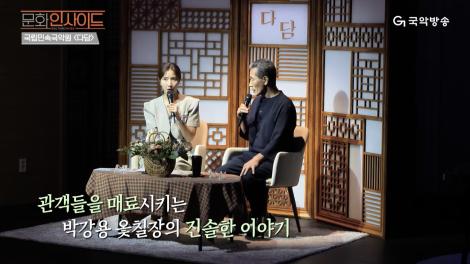 20240723(화) 문화인사이드 11회